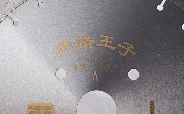 有效避免混凝土切割片切割時出現(xiàn)變形和開裂？